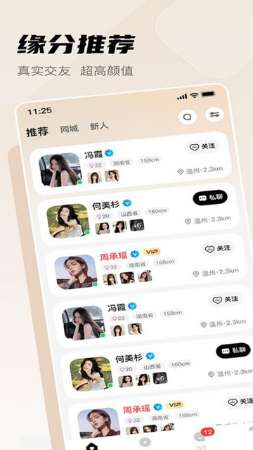玫瑰城堡app手机版