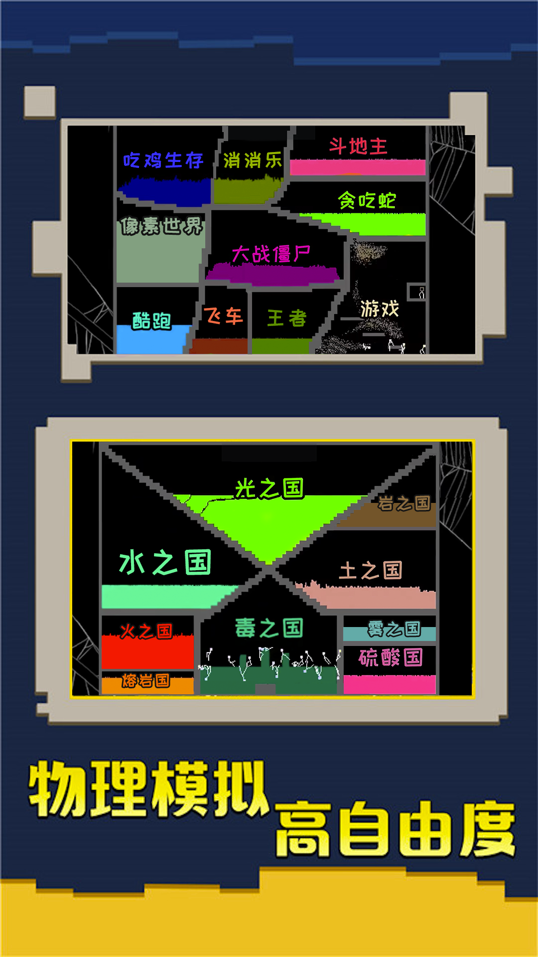粉末传奇游戏