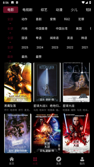 铂览9追剧app官方版