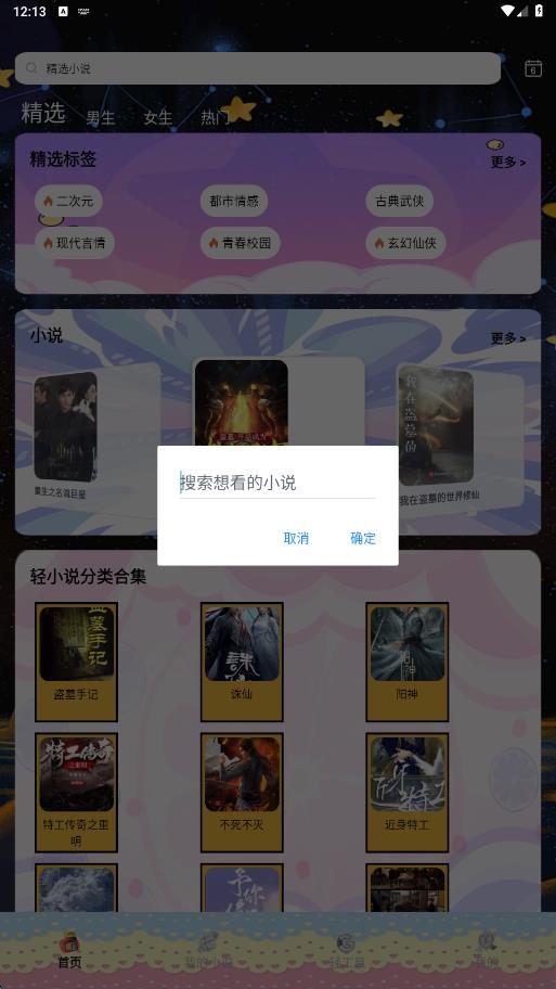 轻之国度阅读器