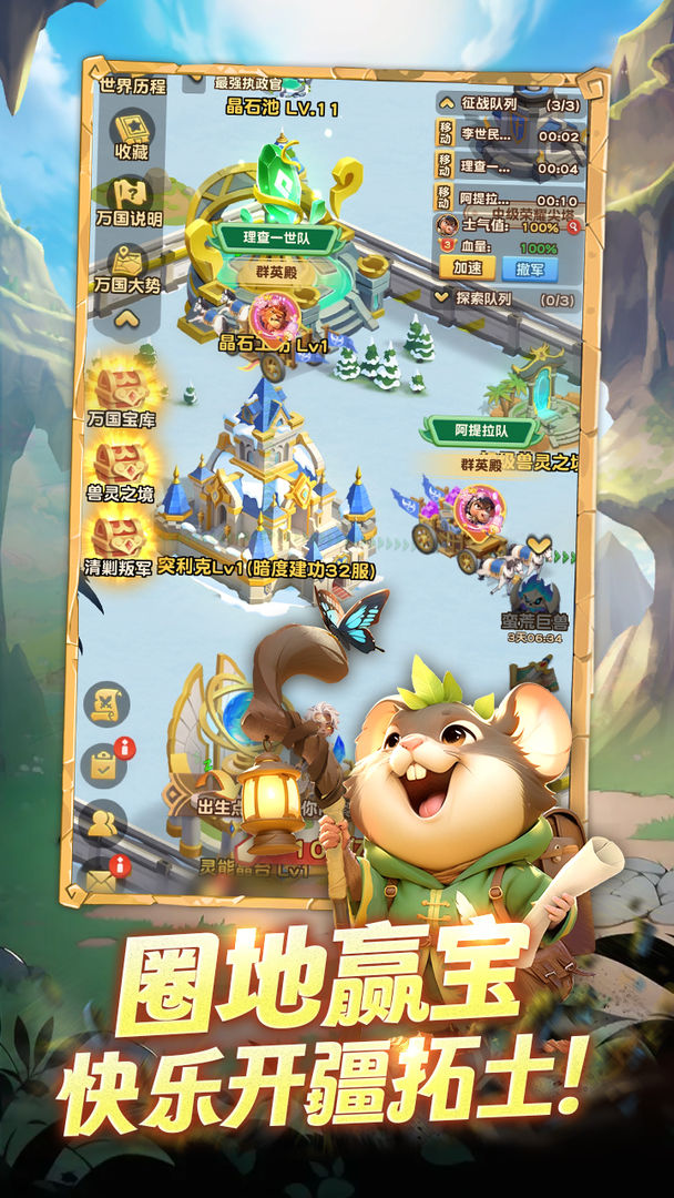 动物江湖