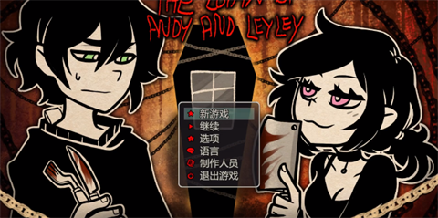 安迪和莉莉的棺材手游中文版