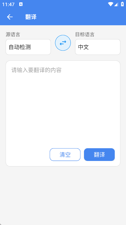 超级工具箱下载最新版