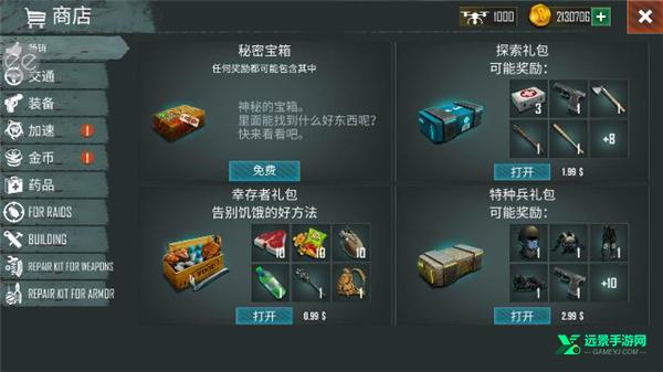 生或死生存中文版