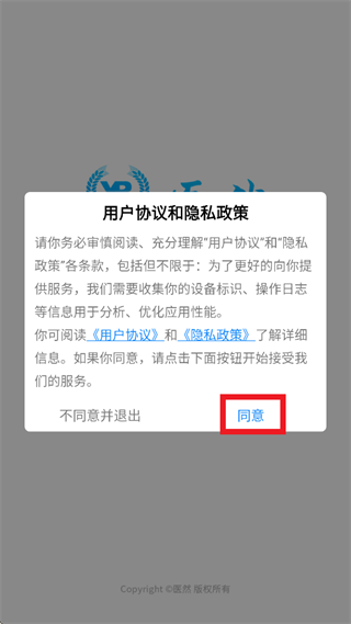 医然冷链监控app下载安装安卓版
