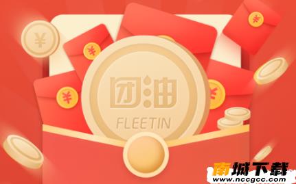 团油特价版(加油便宜)v6.3.0