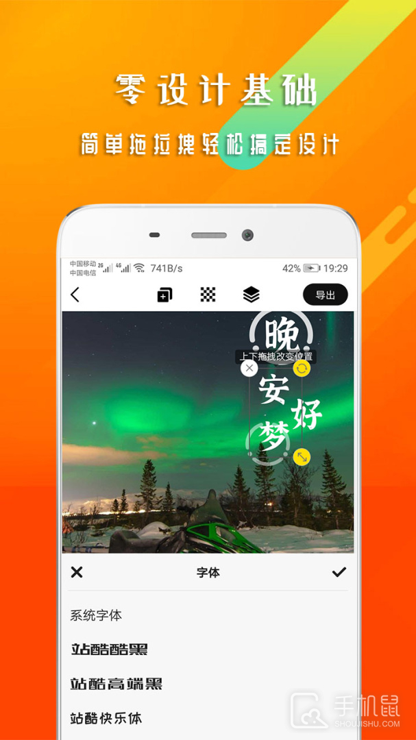 早安心语 v1.7.1