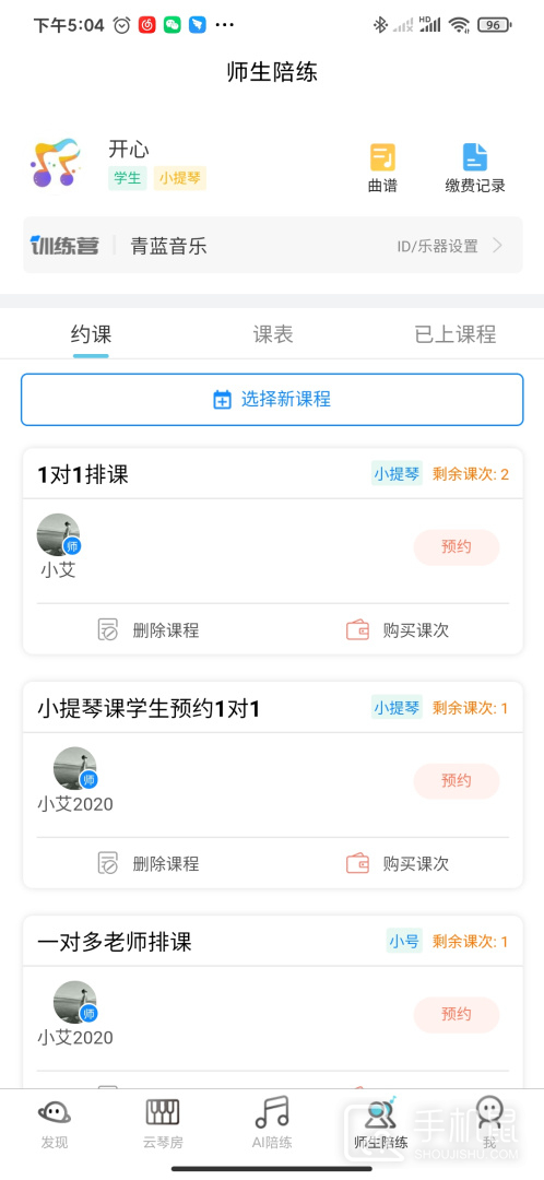 365音乐陪练 v1.2.109