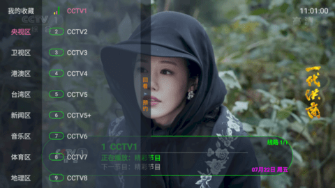 乐道TV去广告版