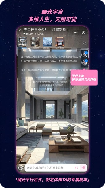 幽光AI软件 v1.9.1