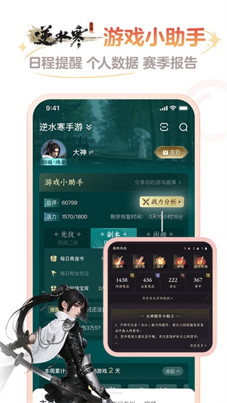 网易大神3