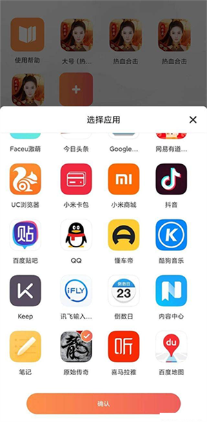 怎么云多开截图2