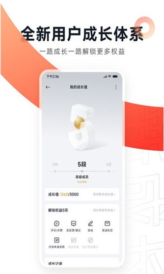 小米社区3