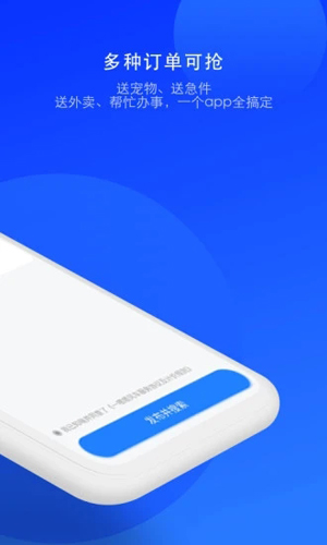 顺风车司机版app v9.2.35