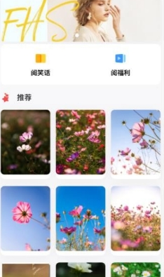 阅小花图片42