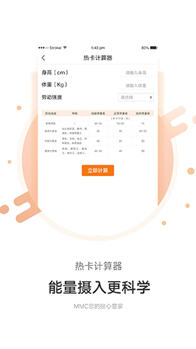 MMC管家app v4.6.1
