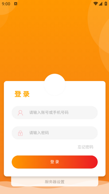掌上智紡2025最新版