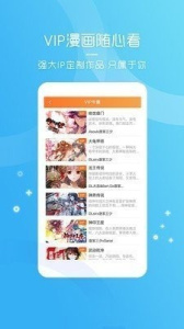 天堂动漫绿色版