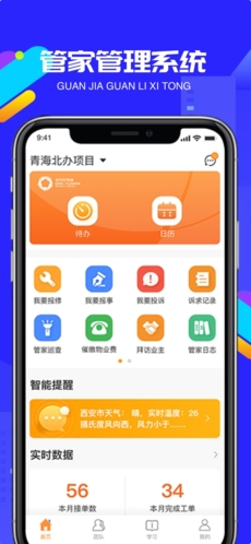 物小宝安卓版 v3.4.1