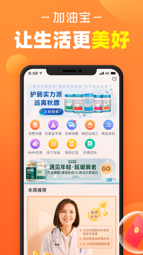 ͱappƽ̨װv7.0.8 ׿