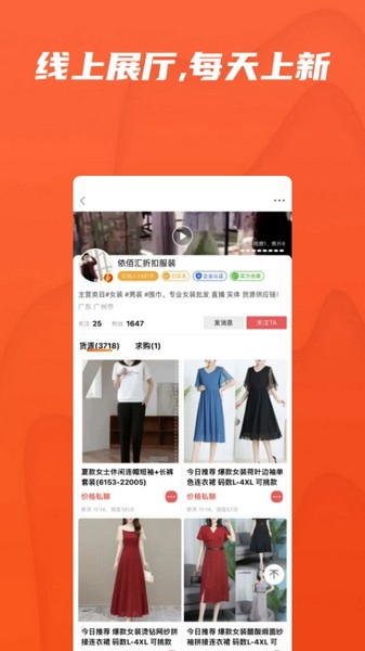 天天货清清图片