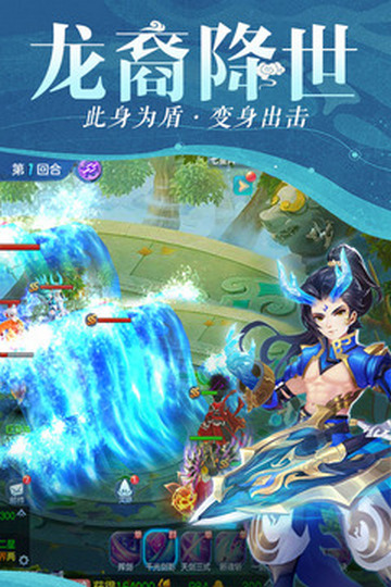 仙靈物語手機版