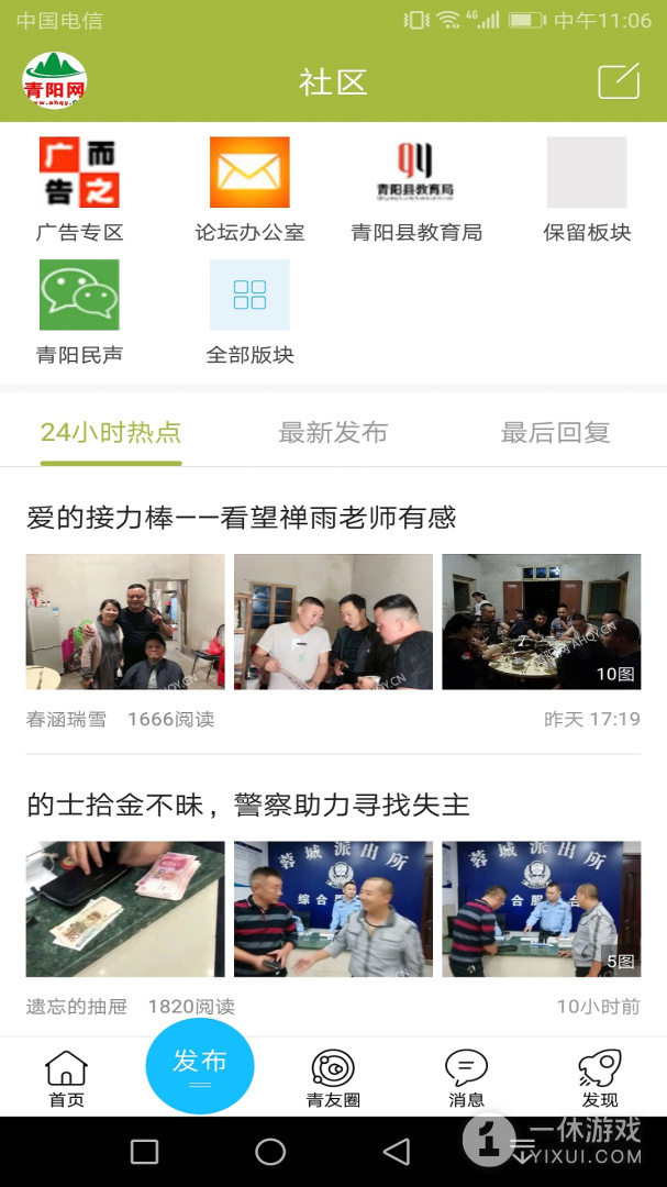 青阳网截图3