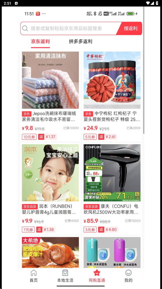 花生赞 v1.1.0安卓版下载