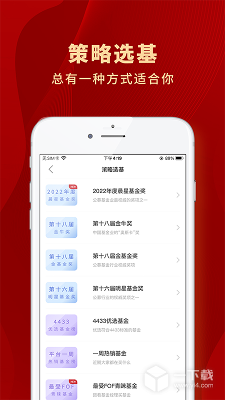众禄基金 v4.9.1最新版下载