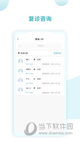 同仁堂国际医生版