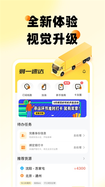则一速达 v5.4.4