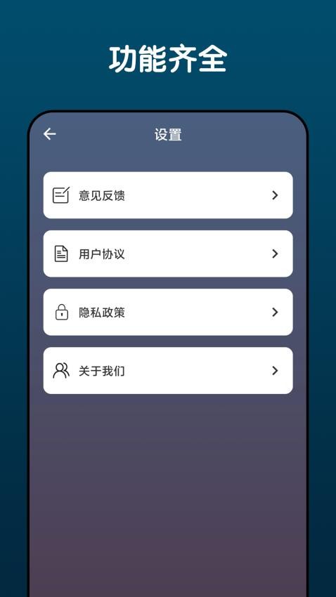 超级省电app v7.2.0