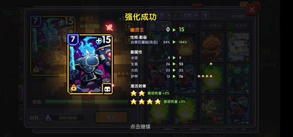 我的勇者1377版本游戏截图24