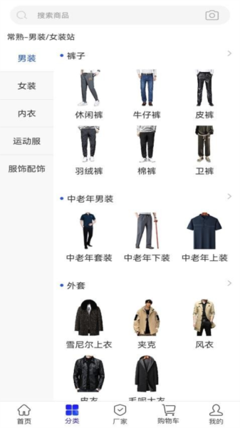 纺支宝APP