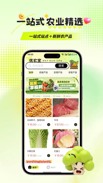 优农宝