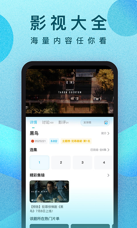 人人视频 旧版本APP亮点
