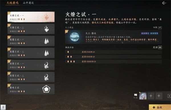 燕云十六声天地兼鸣活动单刷满奖励攻略技巧3