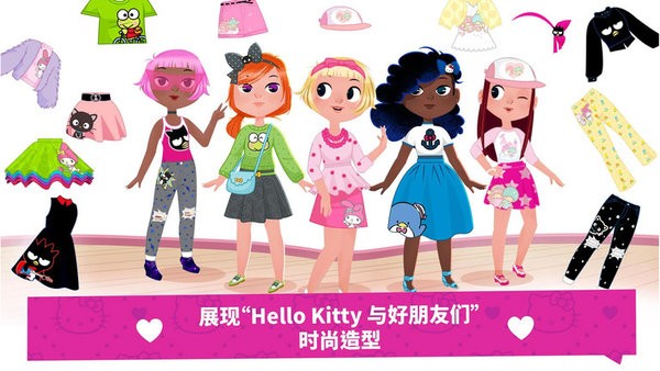 凯蒂猫梦幻时尚店手机版