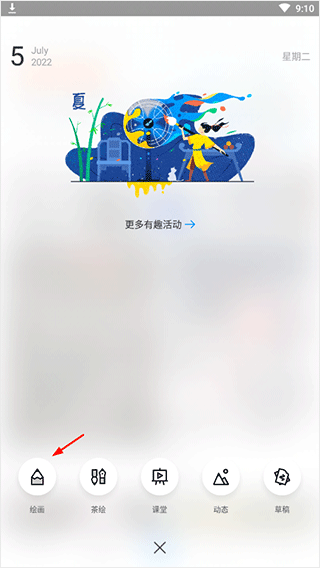 画世界pro手机版