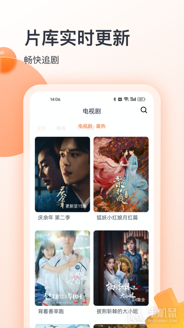 聚看影视大全 v1.0.0
