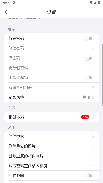 应用特点配图1