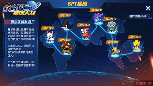 赛尔号星球大战官方正版
