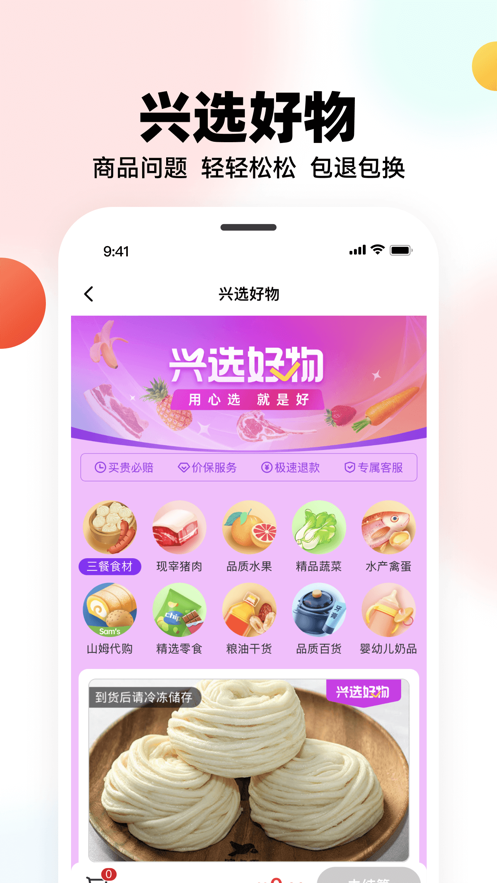 ʢѡappװ׿氲װv2.47.0 ׿