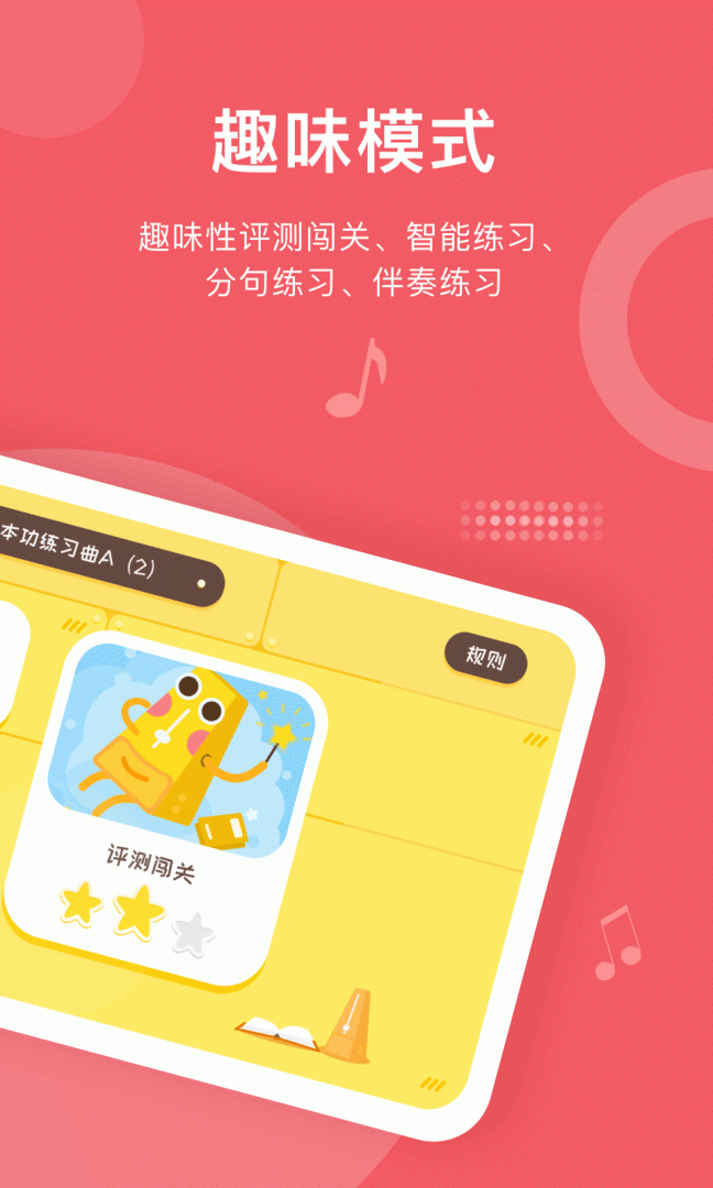 爱小艺学生 v3.7.6