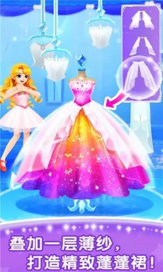 化妆小公主手游截图