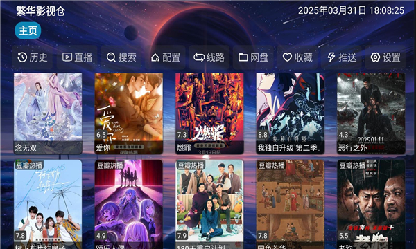 繁华影视仓 v5.0.666安卓版下载