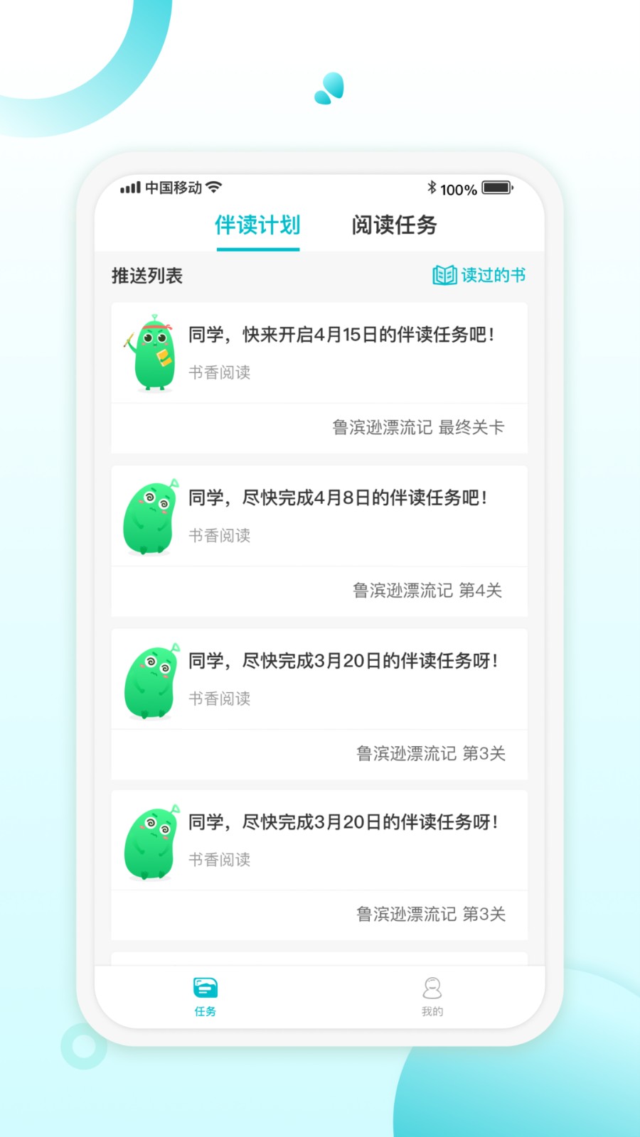 青湖悦伴app官方版下载截图