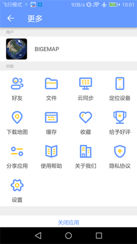 bigemap地球2025 v4.1.7 (20250430)