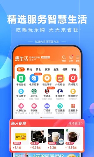 百度app v15.16.0.10