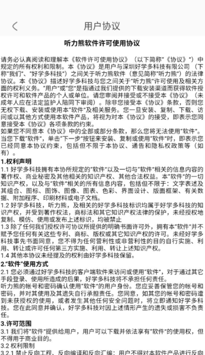 好学多4